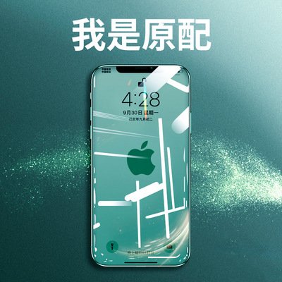 全屏iphone13钢化iphone12手机膜8苹果12膜11防窥X防偷窥13适用XR